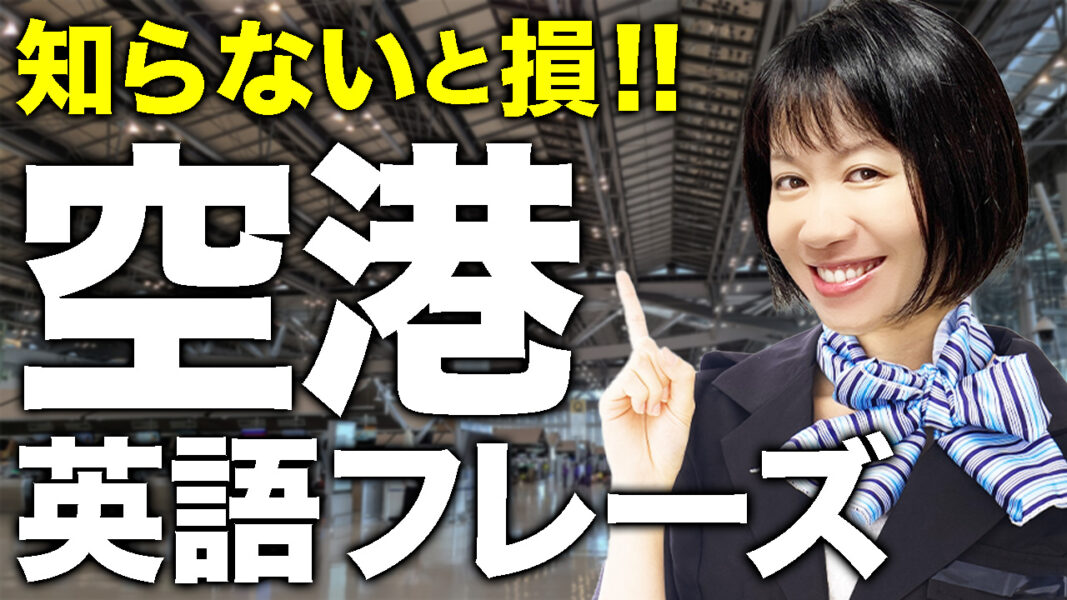 憧れを現実にする方法 | グローバルマインドイングリッシュカレッジ|Beyond You Co.Ltd
